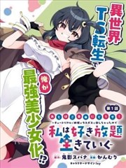 星轨编年系列图集漫画照片